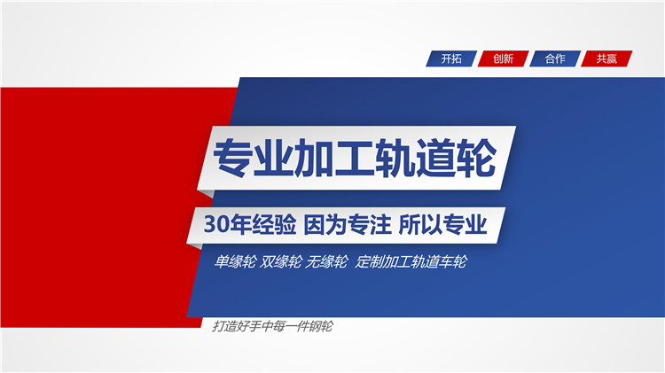 起重機車輪|鍛造車輪|軌道輪|行車輪|車輪鍛件