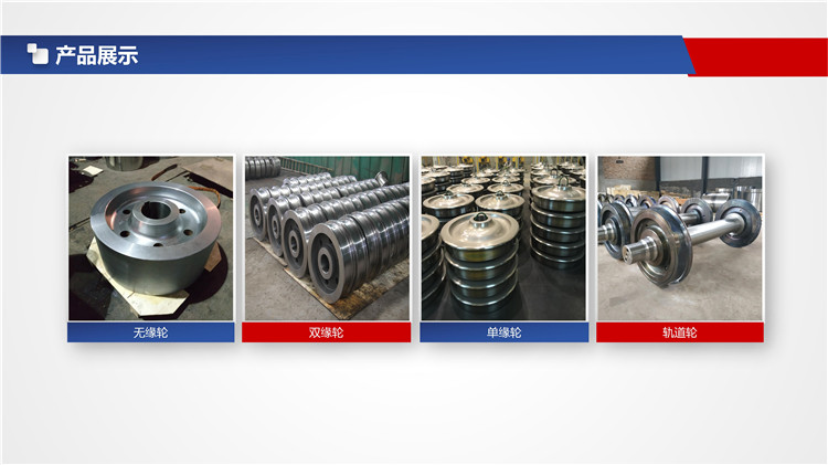 起重機車輪|鍛造車輪|軌道輪|行車輪|車輪鍛件