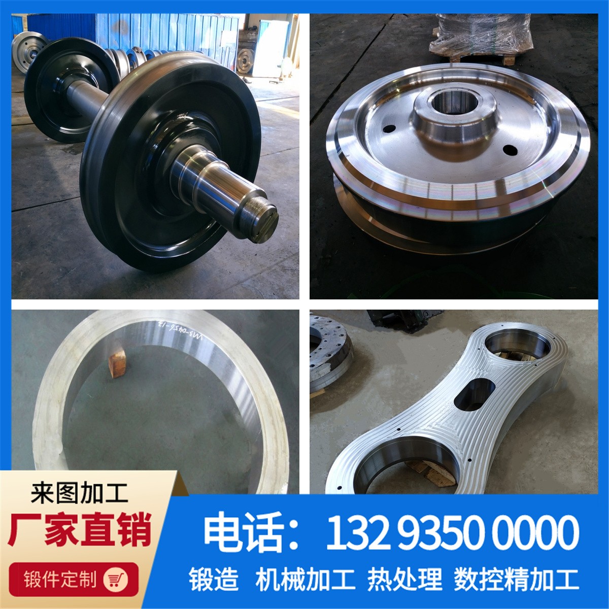 起重機車輪|鍛造車輪|軌道輪|行車輪|車輪鍛件